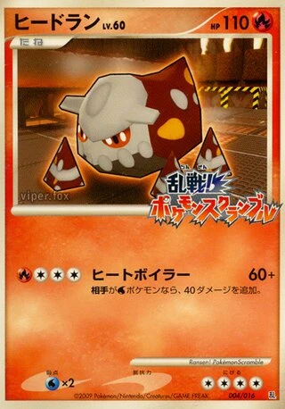 Heatran #4 — Melee! Pokémon Scramble