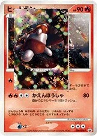 Heatran #50/DPt-P — Platinum Promos