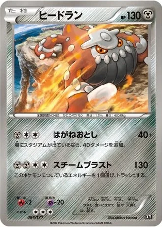 Heatran #84 — The Best of XY