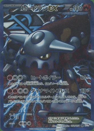 Heatran EX (1st Edition) #52/51 — Spiral Force