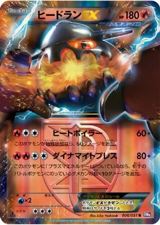 Heatran EX (1st Edition) #6 — Spiral Force