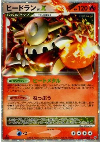 Heatran LV.X #15 — Intense Fight in the Destroyed Sky