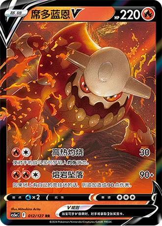 Heatran V #12/127 — Gallant Galaxy - Charm