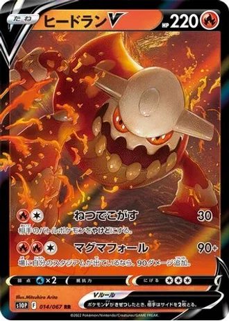 Heatran V #14 — Space Juggler