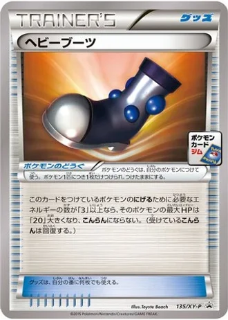 Heavy Boots #135/XY-P — XY Promos