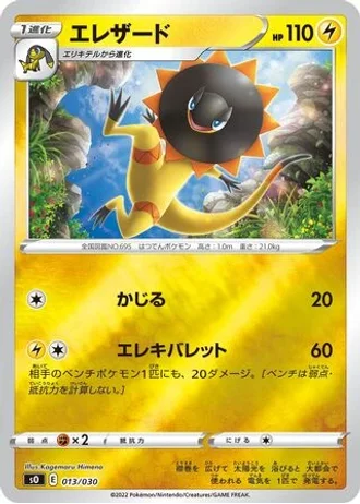 Heliolisk #13 — Charizard VSTAR vs Rayquaza VMAX Special Deck Set