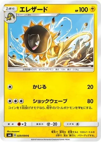 Heliolisk #29/94 — Forbidden Light