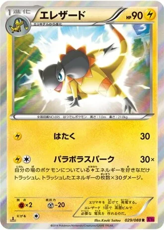 Heliolisk #29/88 — Phantom Gate