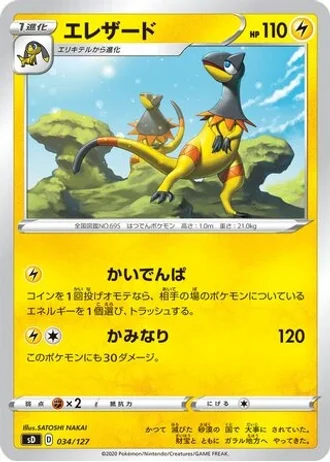 Heliolisk #34 — V Starter Decks