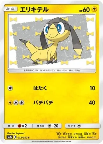 Helioptile #12 — Dark Order