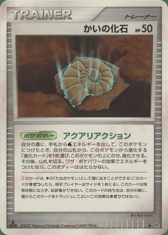 Helix Fossil (1st Edition) — Moonlit Pursuit (1st Edition)