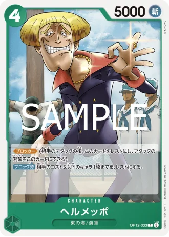 Helmeppo (OP12-033) — Legacy of the Master (OP12)