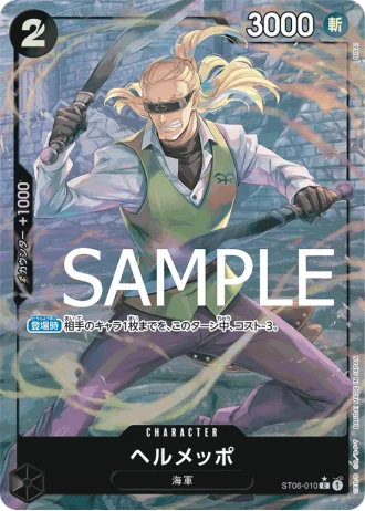 Helmeppo (ST06-010) (Full Art) — ONE PIECE CARD THE BEST (PRB01)