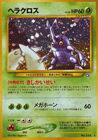 Heracross — Gold, Silver, to a New World...