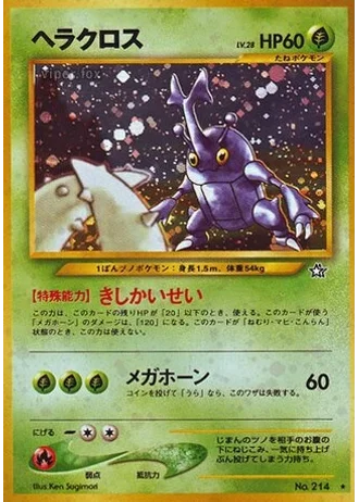 Heracross — Gold, Silver, to a New World...