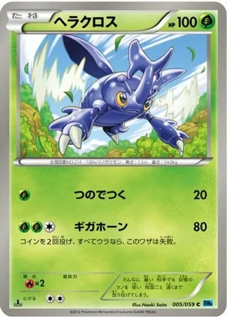 Heracross (1st Edition) #5/59 — Freeze Bolt (1st Edition)