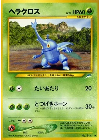 Heracross — Darkness, and to Light...
