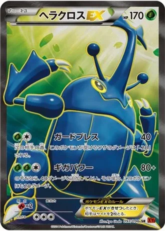 Heracross EX #97 — Rising Fist