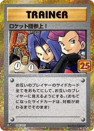 Here Comes Team Rocket! #6/25 — Promo Card Pack 25th Anniversary Edition