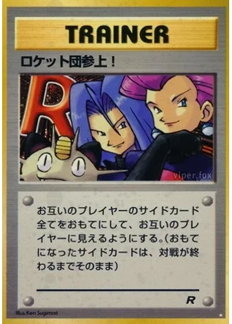 Here Comes Team Rocket! — Rocket Gang