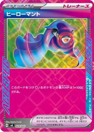 Hero's Cape #29 — MEGA Premium Trainer Box