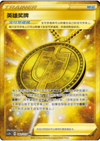 Hero's Medal #142/115 — Vivid Portrayals - Indigo