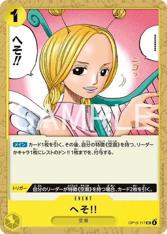 Heso!! (OP15-117) — Adventure on Kami's Island (OP15)