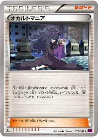 Hex Maniac (1st Edition) #77/81 — Bandit Ring (1st Edition)
