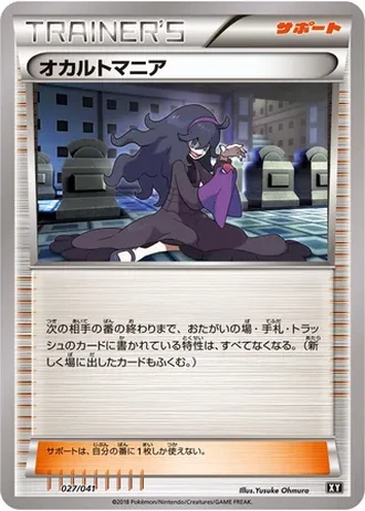 Hex Maniac #27 — Ultra Sun & Ultra Moon Deck Build Boxes