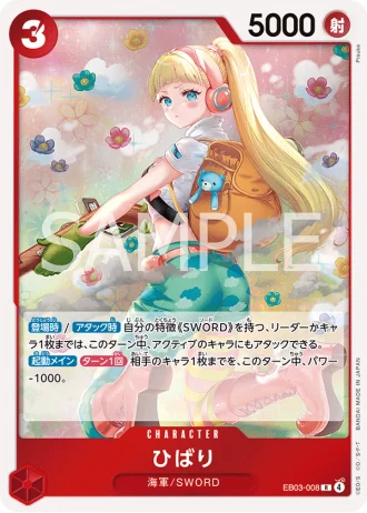 Hibari (EB03-008) — ONE PIECE Heroines Edition (EB03)