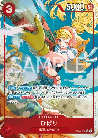 Hibari (EB03-008) (Parallel) — ONE PIECE Heroines Edition (EB03)