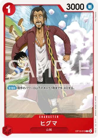 Higuma (OP13-013) — Carrying on His Will (OP13)