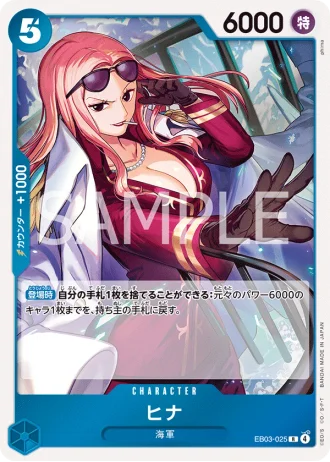 Hina (EB03-025) — ONE PIECE Heroines Edition (EB03)