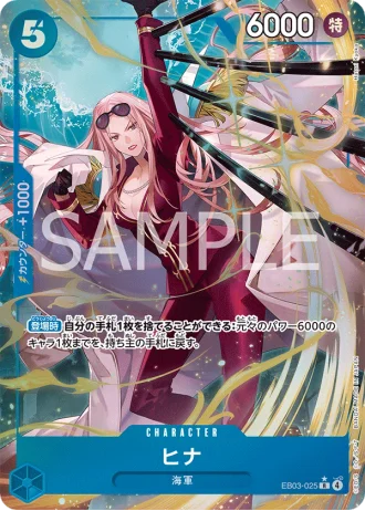Hina (EB03-025) (Parallel) — ONE PIECE Heroines Edition (EB03)