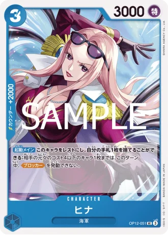 Hina (OP12-051) — Legacy of the Master (OP12)