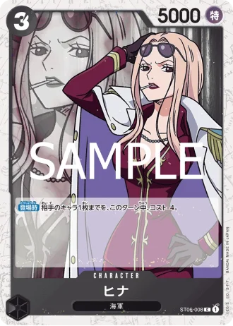 Hina (ST06-008) — ONE PIECE CARD THE BEST vol.2 (PRB02)