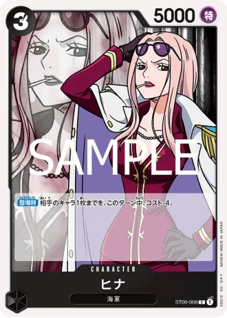 Hina (ST06-008) (Reprint) — ONE PIECE CARD THE BEST vol.2 (PRB02)