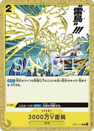 Hino Bird Zap (OP05-116) — Awakening of the New Era (OP05)