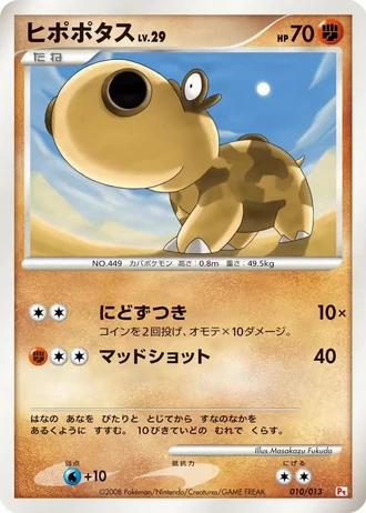 Hippopotas #10/13 — Gift Box DPt (Chimchar)