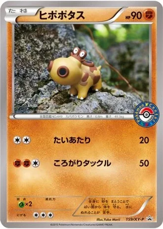 Hippopotas #159/XY-P — XY Promos