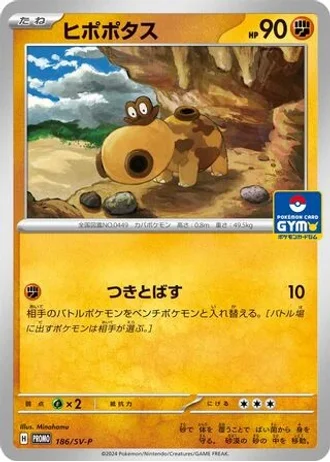 Hippopotas #186/SV-P — Scarlet & Violet Promos