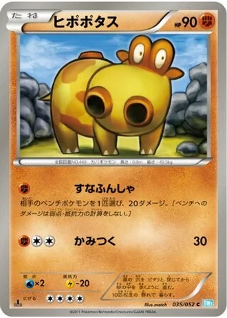 Hippopotas #35 — Hail Blizzard
