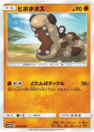 Hippopotas #38 — Ultra Moon