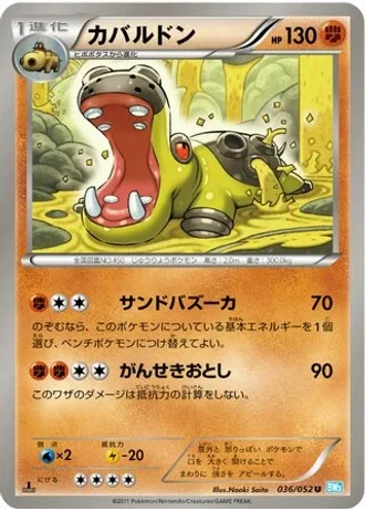 Hippowdon #36 — Hail Blizzard