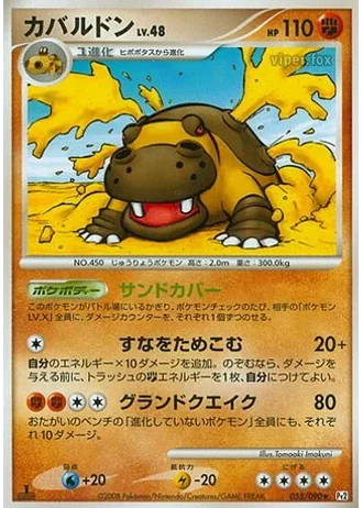 Hippowdon #55 — Bonds to the End of Time