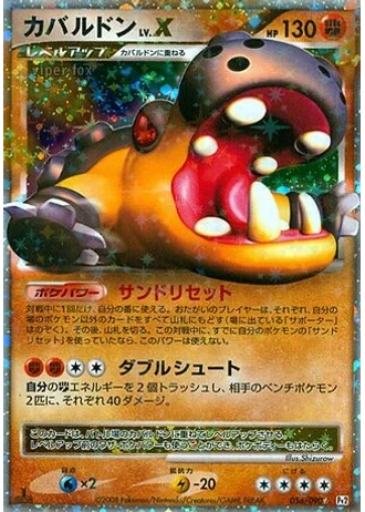 Hippowdon LV.X (1st Edition) #56/90 — Bonds to the End of Time (1st Edition)