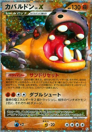 Hippowdon LV.X #56 — Bonds to the End of Time