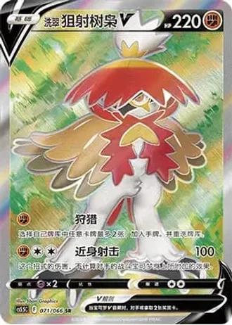 Hisuian Decidueye V #71/66 — Overshadowed Radiance (Sub-set)