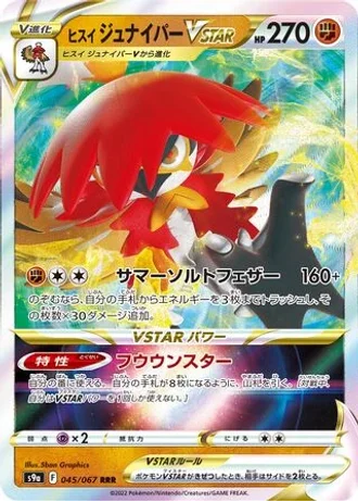 Hisuian Decidueye VSTAR #45 — Battle Region