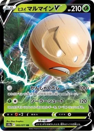 Hisuian Electrode V #3 — Dark Phantasma
